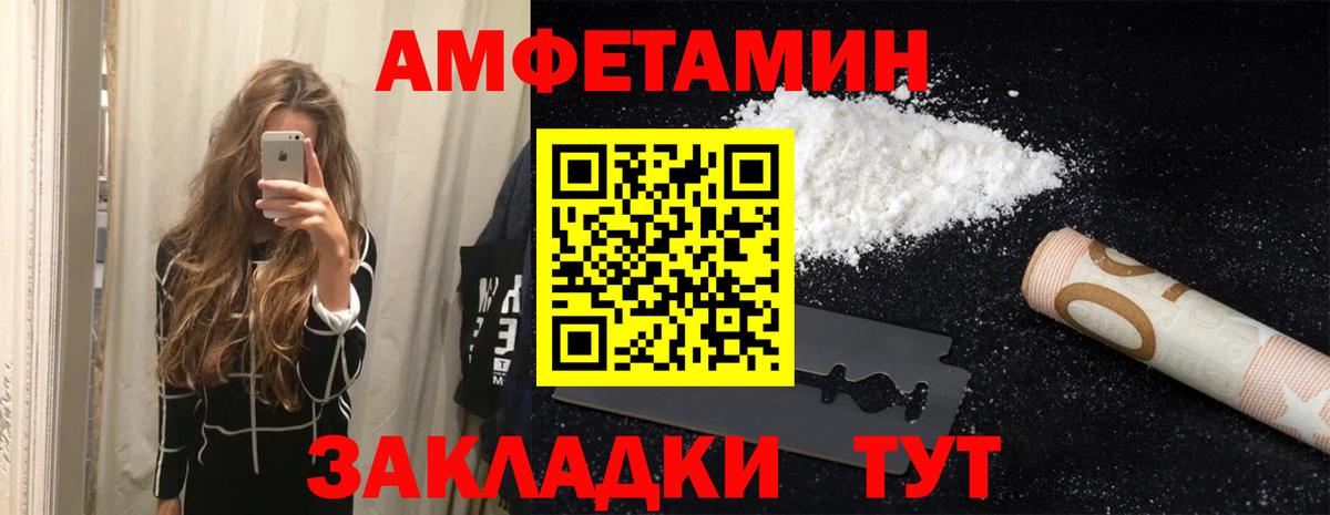 Малгобек  Amphetamine  Вход с VPN  Амфетамин 97% 