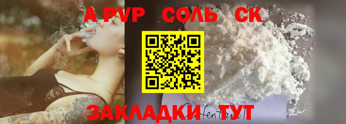 A-PVP VHQ Малгобек