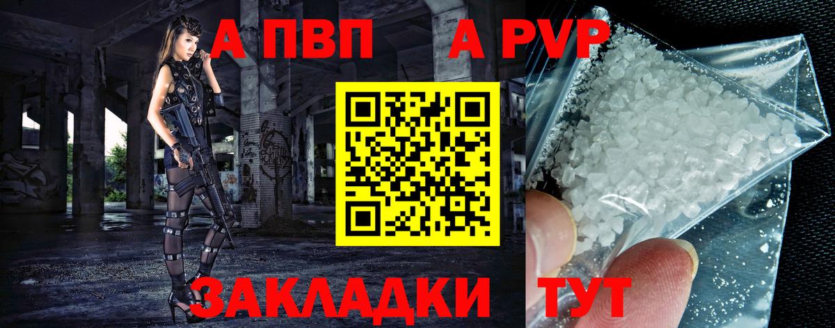 A PVP СК  Alpha-PVP мука  Малгобек  А ПВП VHQ  Вход с VPN 