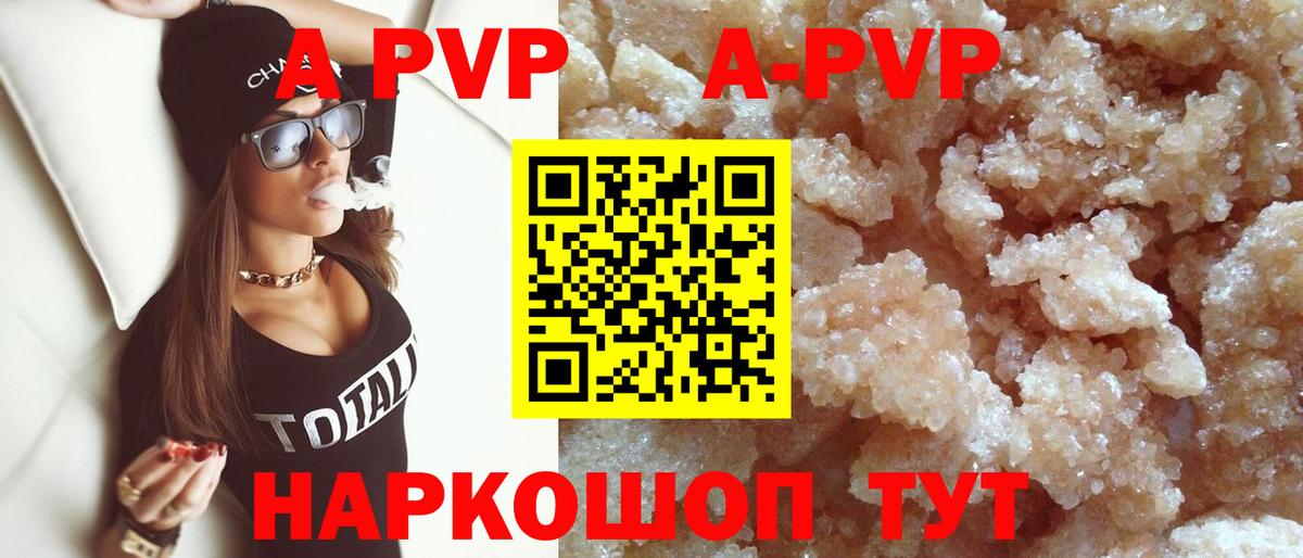 A-PVP Малгобек