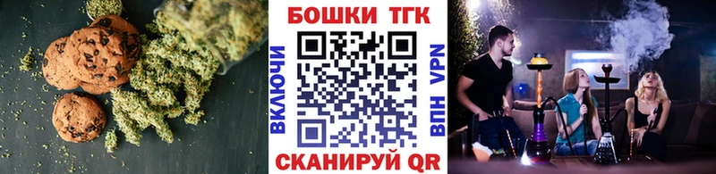 Печенье с ТГК конопля  даркнет какой сайт  Малгобек  магазин продажи наркотиков 