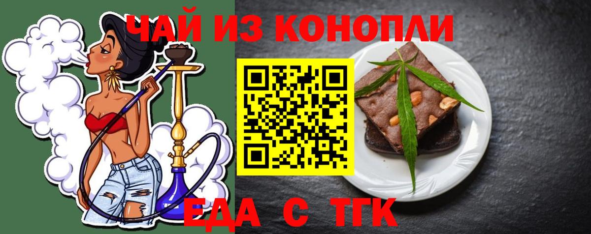 Малгобек  Canna-Cookies конопля  Вход с VPN 