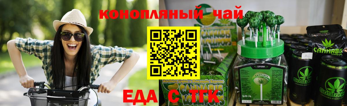 Cannafood марихуана  Малгобек 