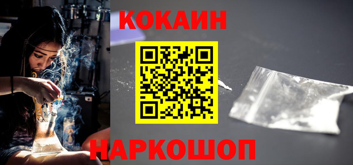 Cocaine 98% Малгобек