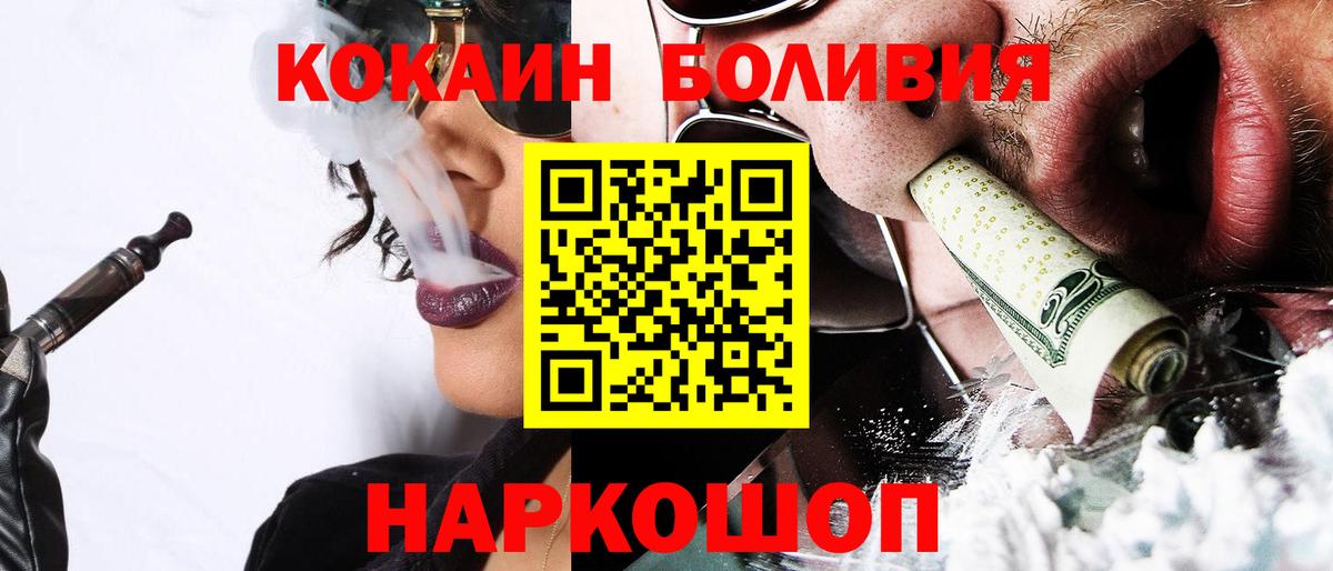 Малгобек  COCAIN Fish Scale  COCAIN 99%  Вход с VPN 