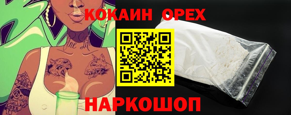 Cocaine FishScale  Малгобек 