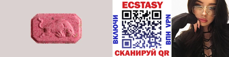 ЭКСТАЗИ 250 мг Малгобек