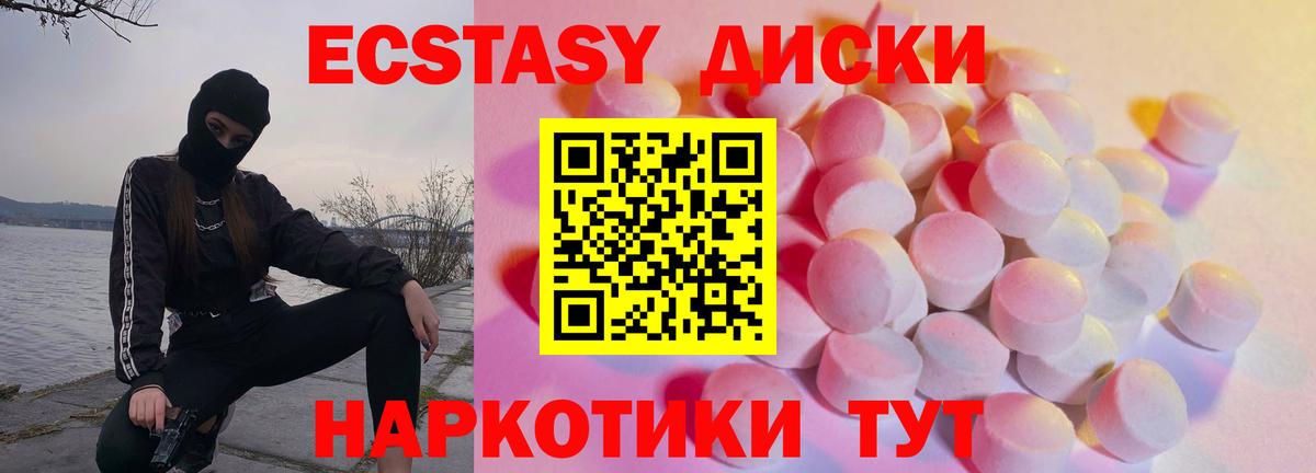 Ecstasy бентли Малгобек