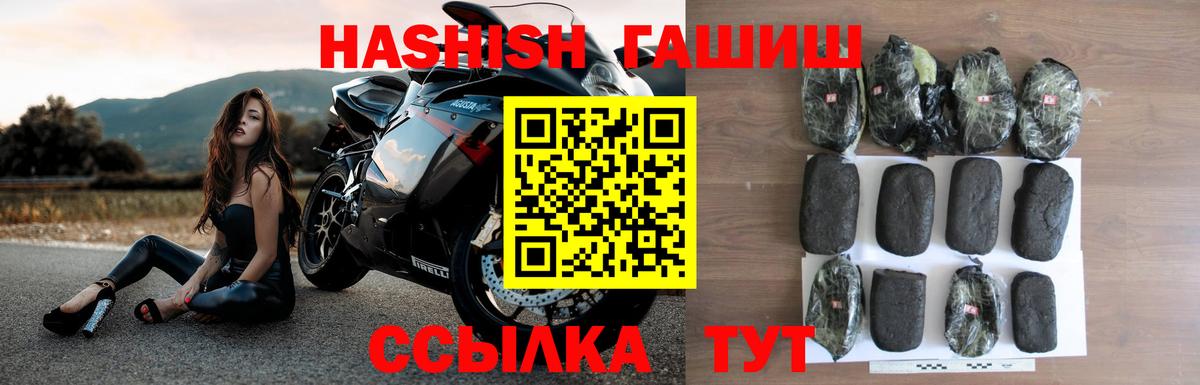 ГАШИШ Изолятор  Гашиш  Гашиш 40% ТГК  Малгобек 