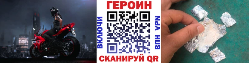 Героин VHQ  цены наркотик  Малгобек 