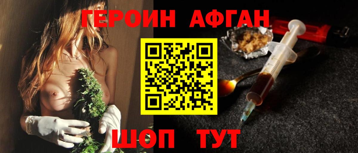 Малгобек  ГЕРОИН  Вход с VPN  ГЕРОИН герыч 