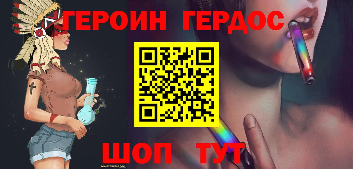 Героин белый Малгобек