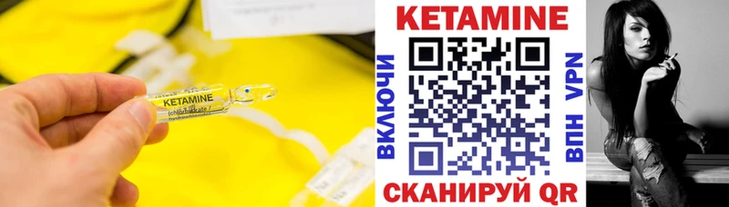 КЕТАМИН VHQ  Малгобек 