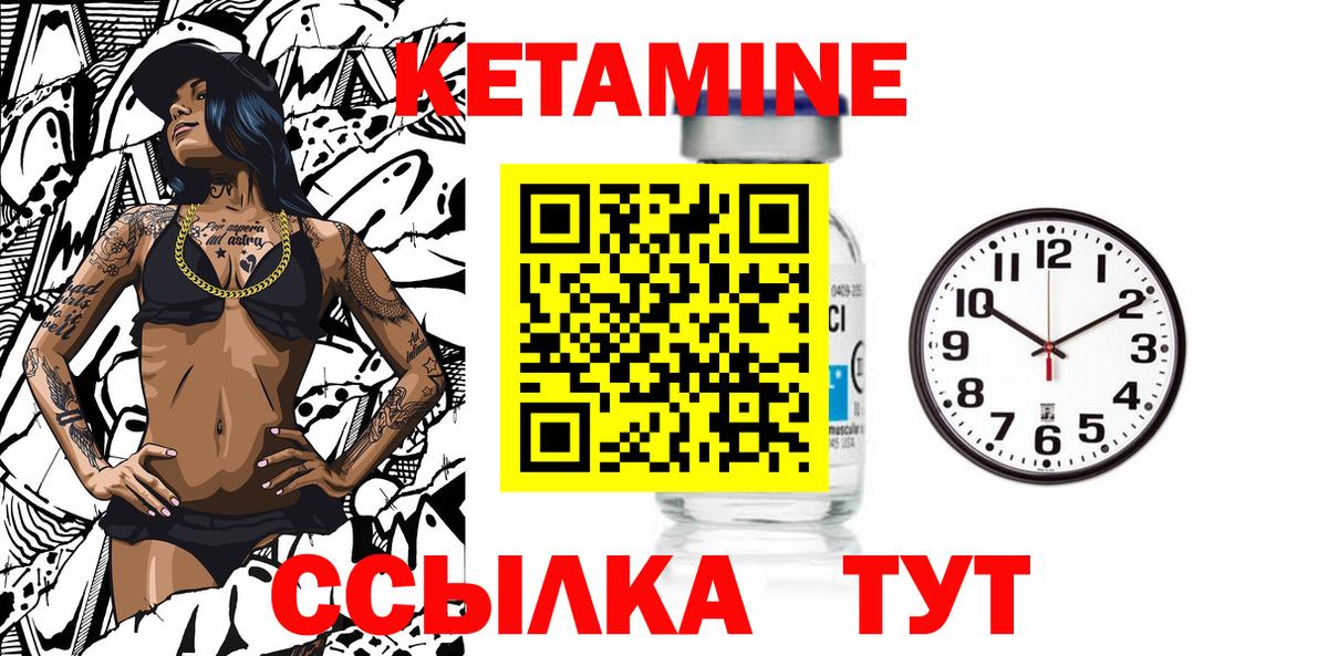 Малгобек  Кетамин VHQ  Вход с VPN 