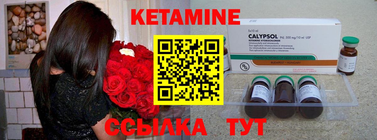 КЕТАМИН VHQ Малгобек