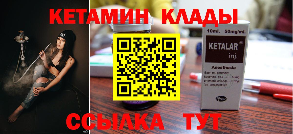 Кетамин ketamine Малгобек