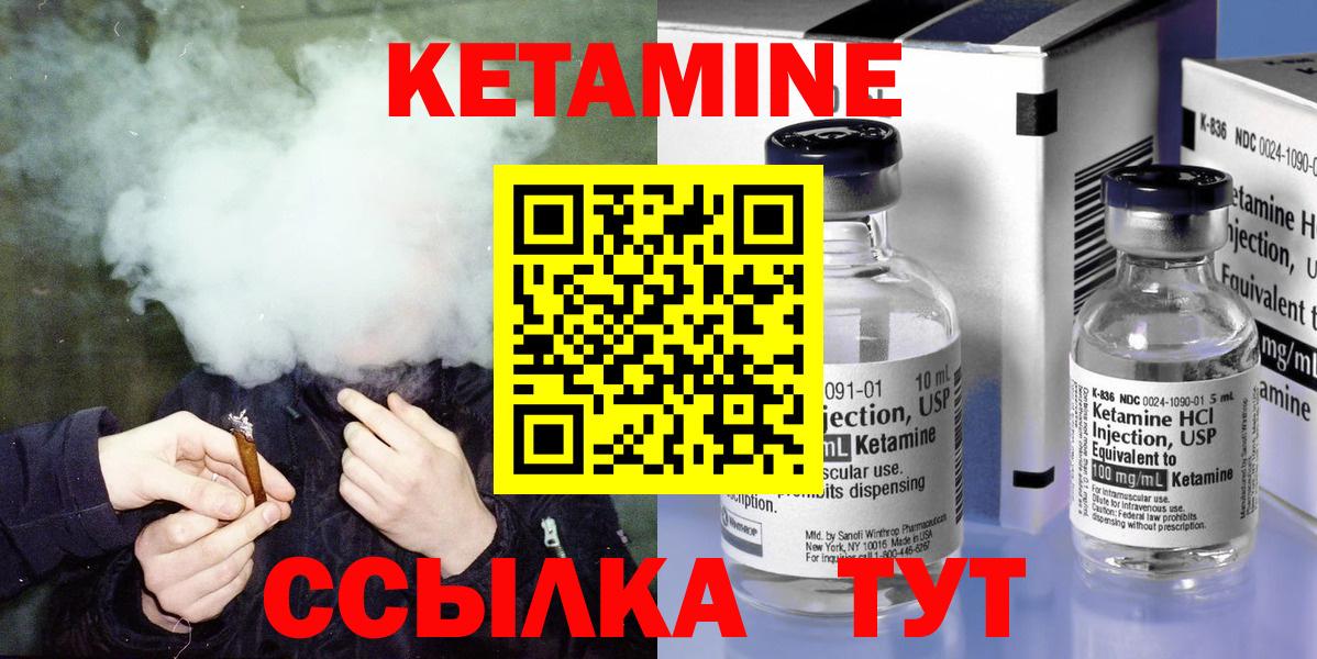 это какой сайт  Малгобек  Кетамин ketamine 