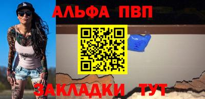 мефедрон VHQ Апшеронск