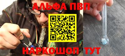 мефедрон VHQ Апшеронск