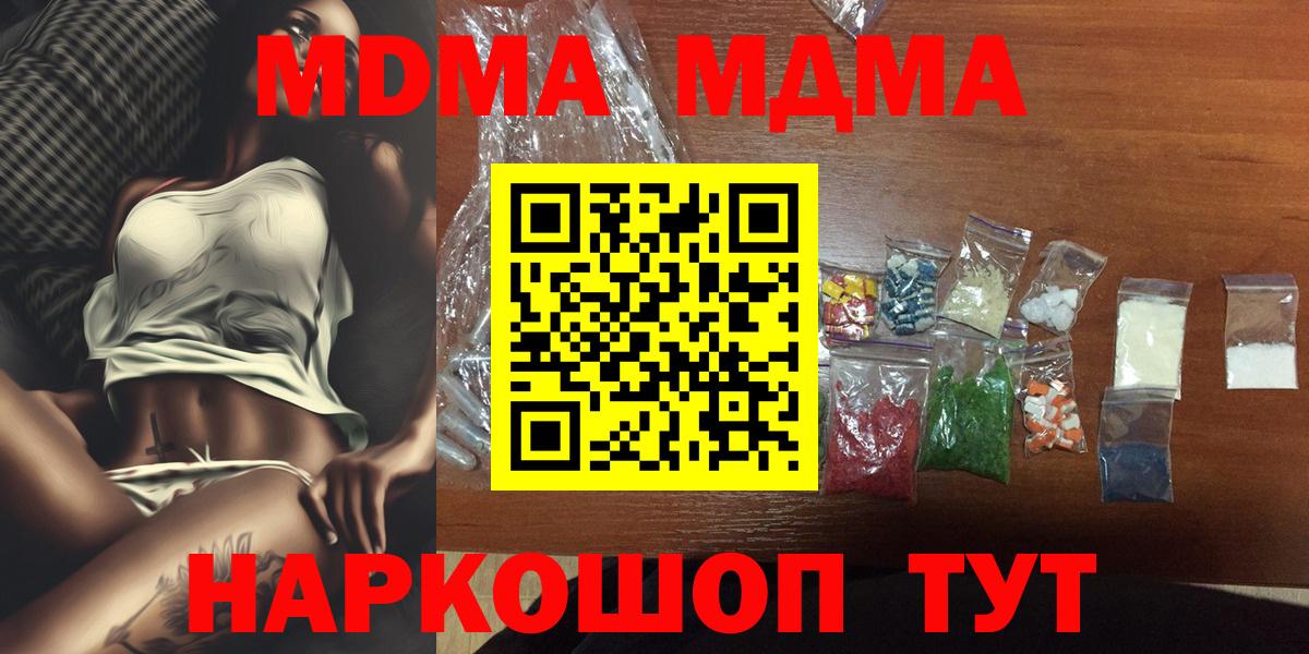 Малгобек  МДМА  Вход с VPN  MDMA VHQ  MDMA Molly 
