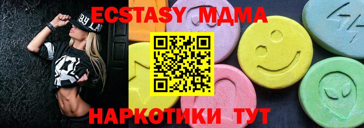 МДМА кристаллы Малгобек