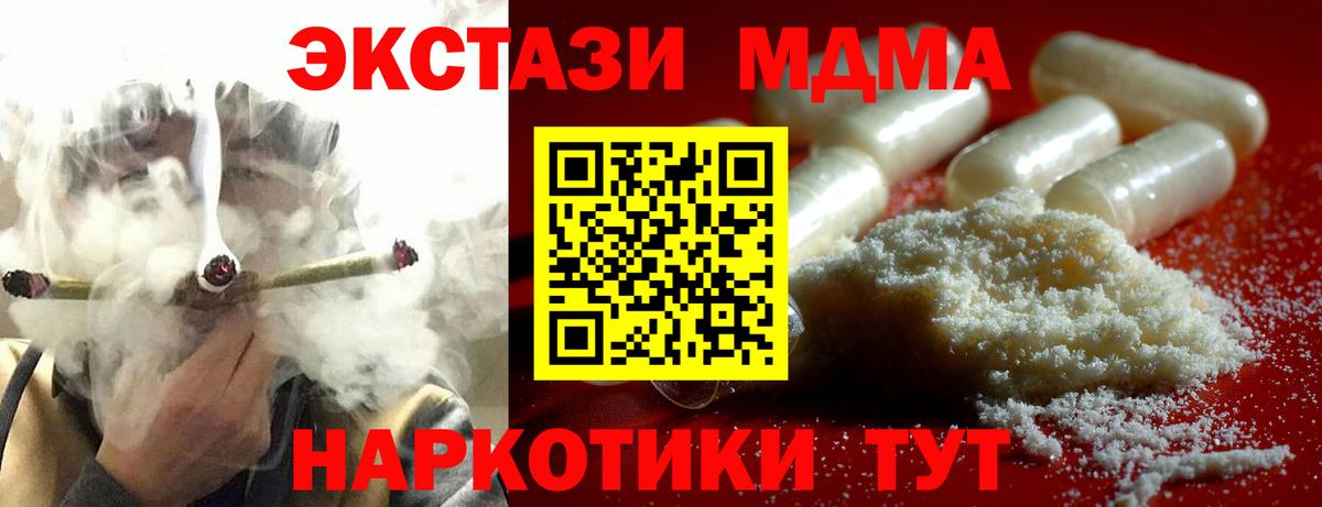 MDMA VHQ  MDMA молли  MDMA  Малгобек 
