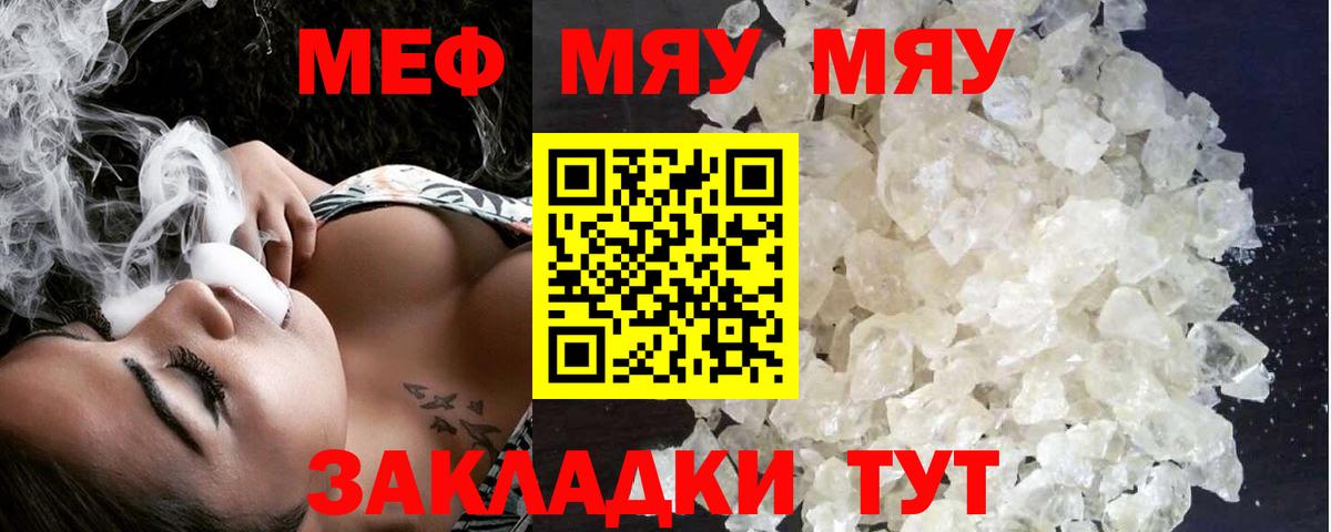 Мефедрон   Малгобек  Мефедрон кристаллы  Цена  Codein  Гашиш  ГАШИШ  АМФ   Канабис 