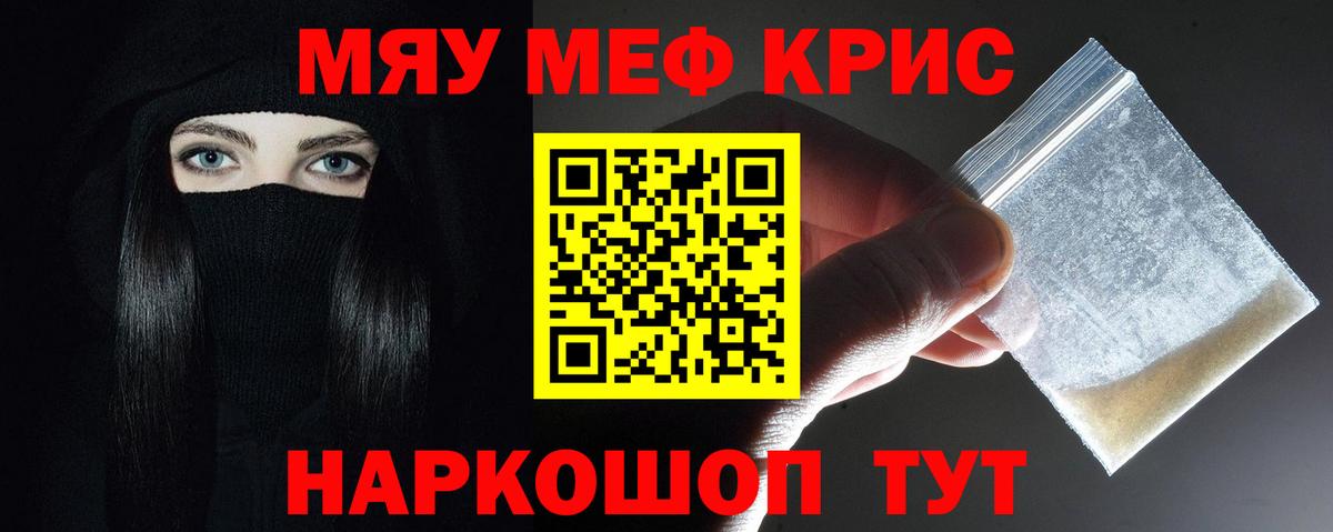 Мефедрон мука Малгобек