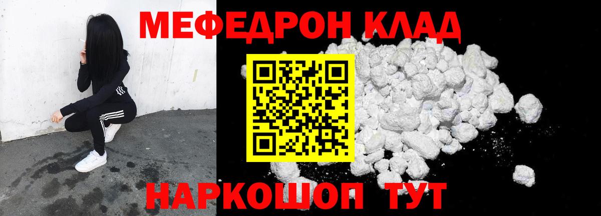 Малгобек  Мефедрон  Вход с VPN  Меф mephedrone 