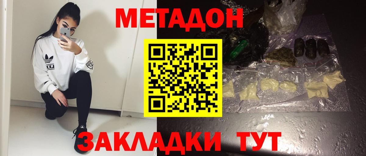 Метадон белоснежный  Метадон мёд  Малгобек  Вход с VPN 