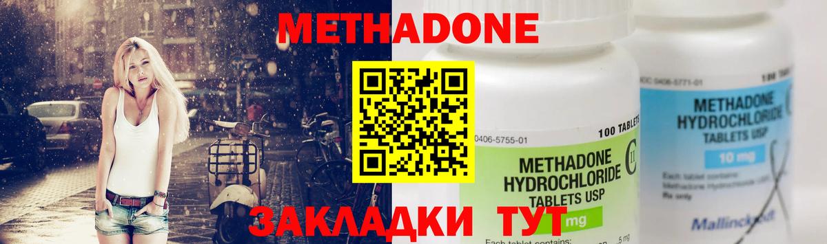 Метадон мёд  Малгобек 