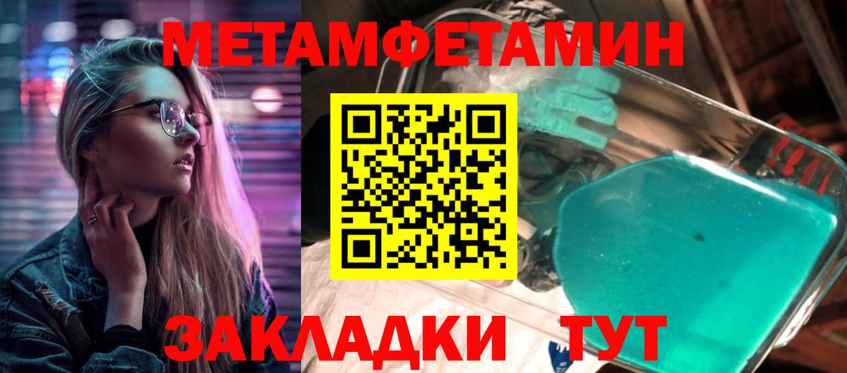 Первитин кристалл Малгобек