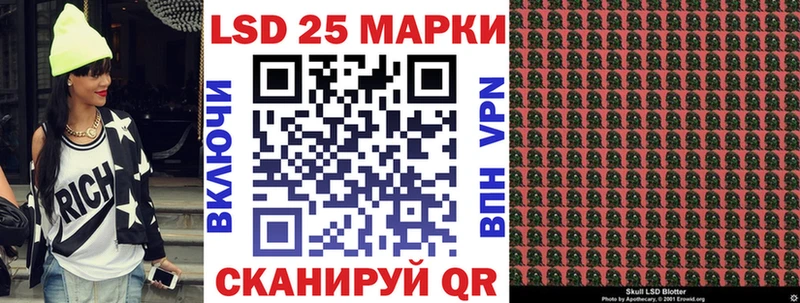 Марки 25I-NBOMe 1,5мг  Малгобек 