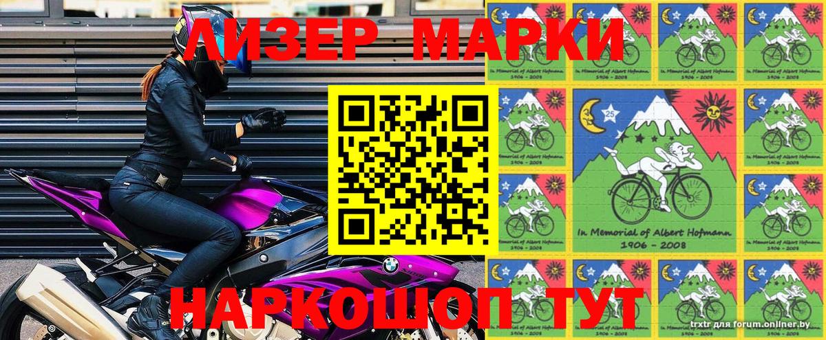 Малгобек  Марки NBOMe  Вход с VPN  Наркотические марки 1500мкг  Наркотические марки 1500мкг 