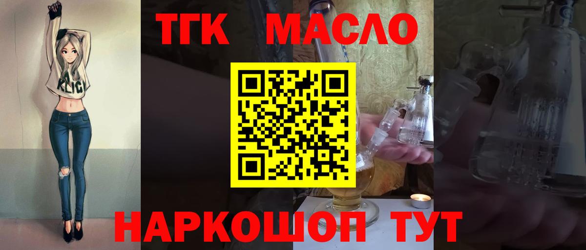 МЕГА ссылки  ТГК гашишное масло  Вход с VPN  Малгобек  Дистиллят ТГК вейп с тгк 