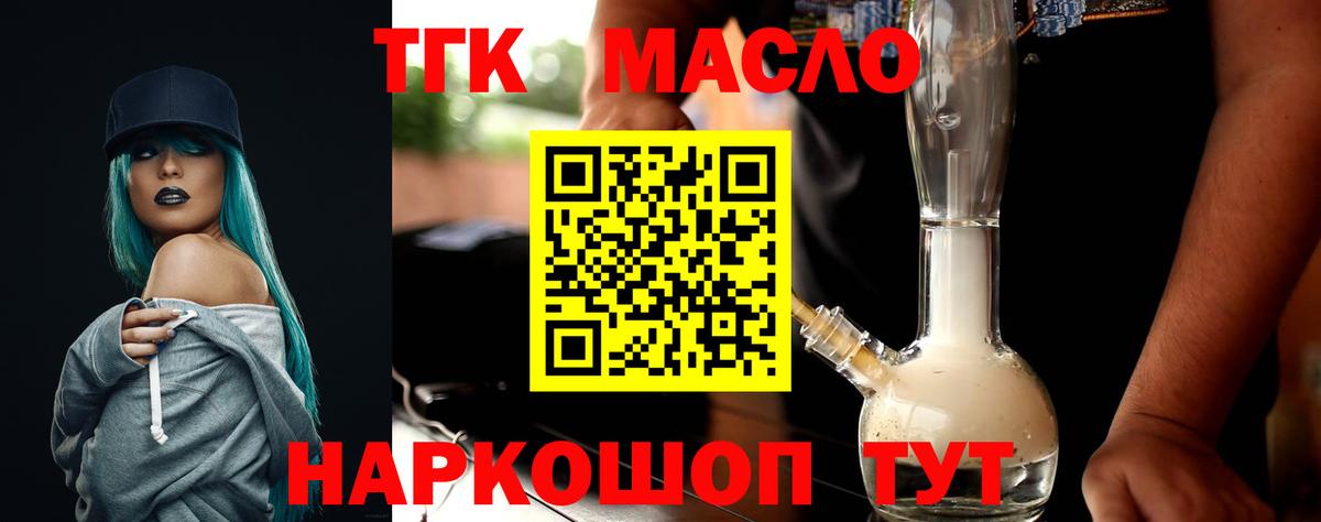 Дистиллят ТГК Wax Малгобек