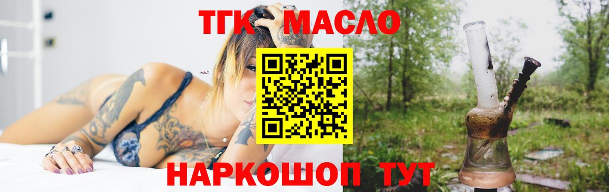 ТГК Wax Малгобек