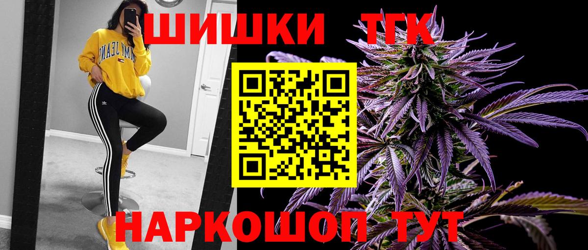 Бошки марихуана THC 21%  Каннабис AK-47  Вход с VPN  Канабис марихуана  Малгобек 
